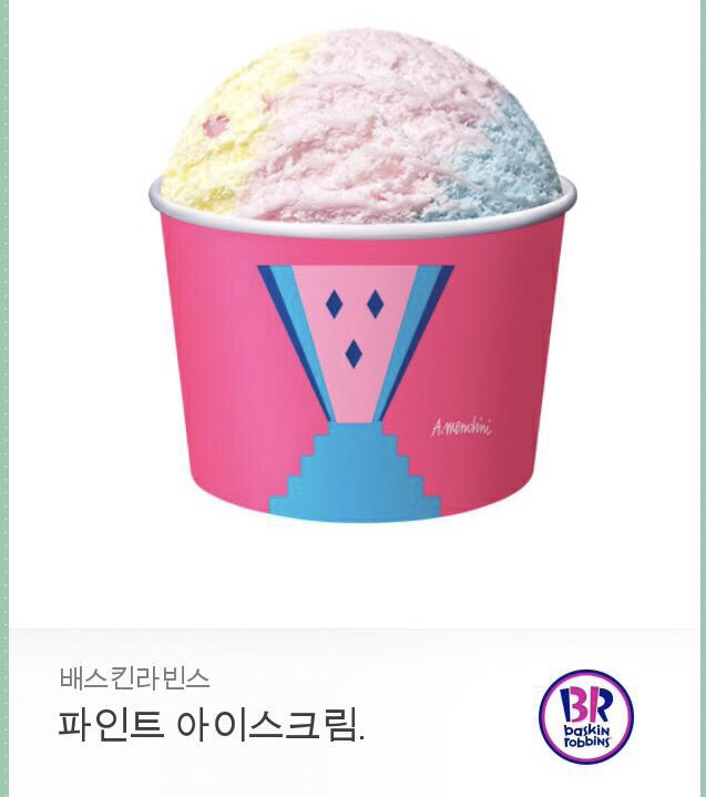 파인트 이미지