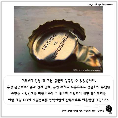 암호가 바꾼 인생 | 인스티즈