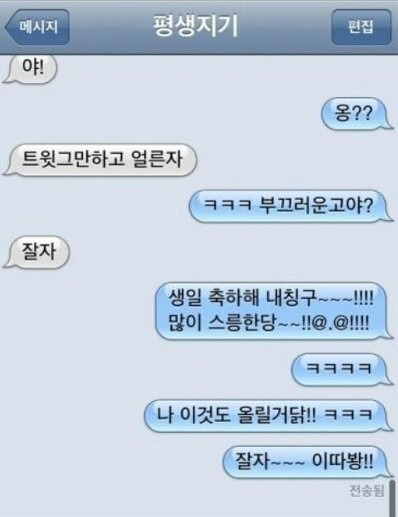 남자연예인 문자 말투.jpg | 인스티즈