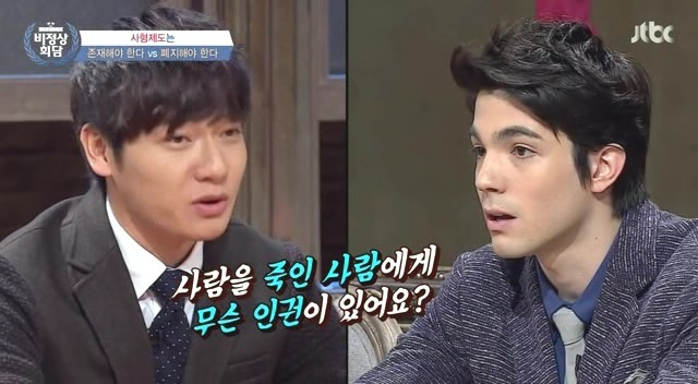 [비정상회담] 사형제도 찬반 토론 | 인스티즈