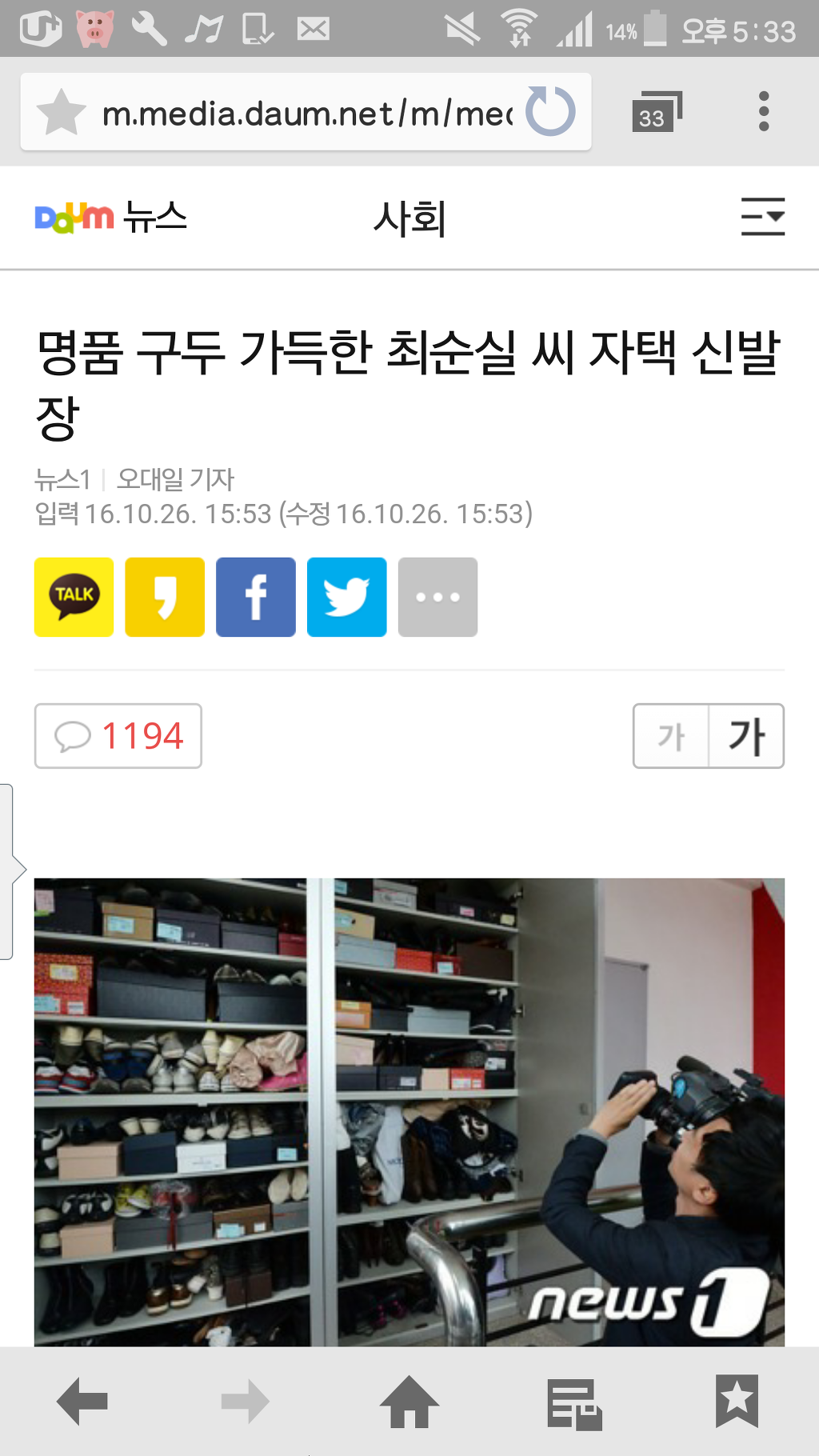명품 구두 가득한 최순실 저택 신발장 | 인스티즈