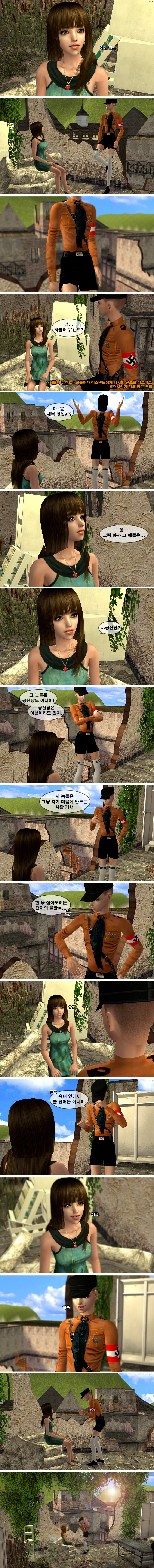 [제2차세계대전] 작전명 헬레나 제4화 기억의 조각 | 인스티즈