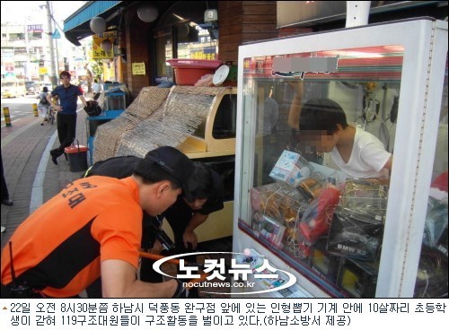 인형뽑기에 갇힌 사람들 | 인스티즈