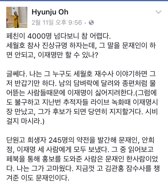 문재인의 진정성 | 인스티즈