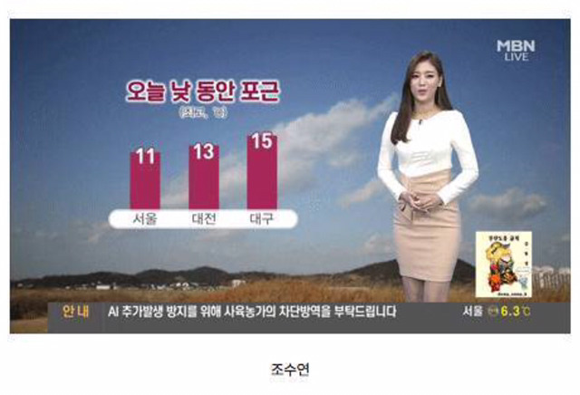 기상캐스터 의상 협찬 돌려막기 | 인스티즈