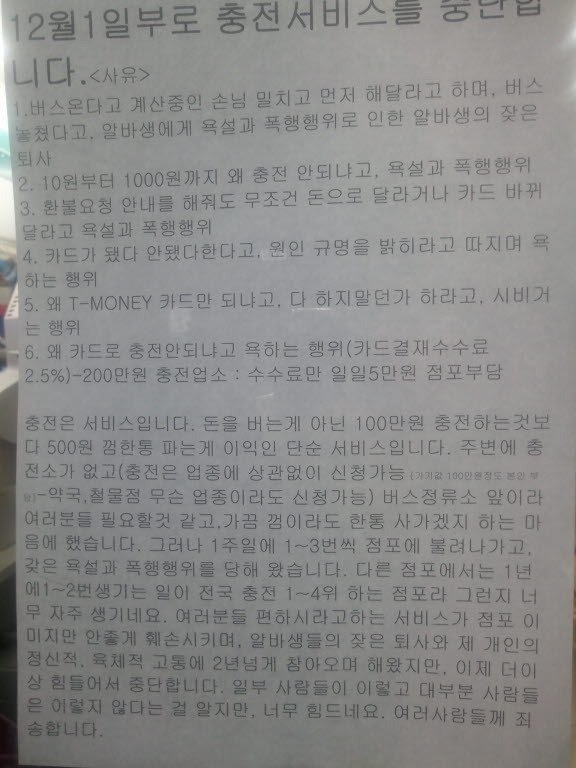 참다참다못해 빡친 편의점 사장님.jpg | 인스티즈