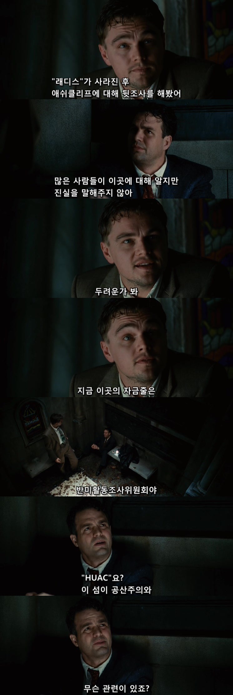 살인자들의 섬.... 셔터 아일랜드 - 6 - BGM | 인스티즈