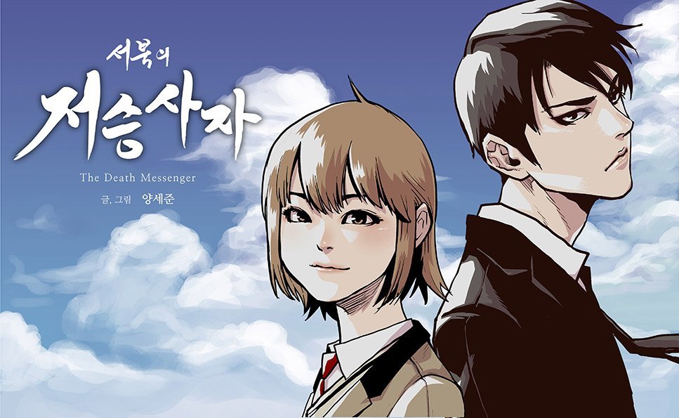 만화가 양세준씨의 그림체를 변화시킨 정우성.twt | 인스티즈
