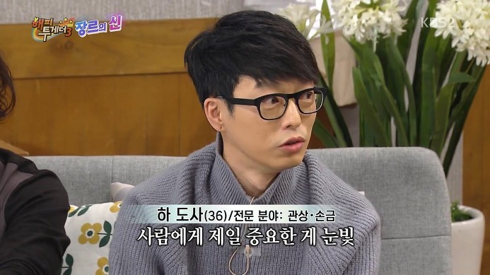 하현우 : 사람에게 제일 중요한게 눈빛.gif | 인스티즈
