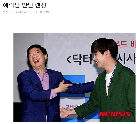 오늘자 한국온 켄정 ㅋㅋㅋㅋㅋㅋㅋㅋㅋㅋㅋㅋㅋㅋㅋㅋㅋㅋㅋ.JPG | 인스티즈