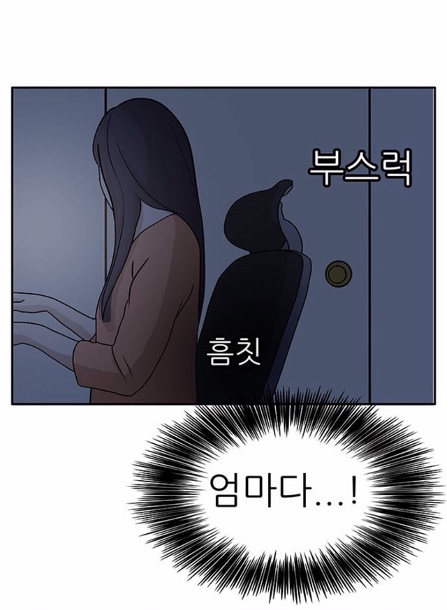 엄마주의 | 인스티즈