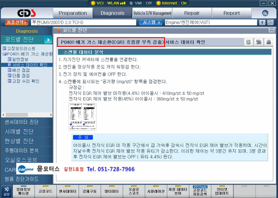 장안자동차정비 이미지