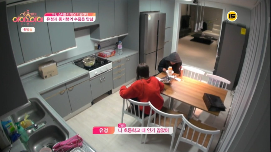 [ioi리얼리티] 과거 왕따당했던 경험을 이야기하는 유정과 소미.jpg | 인스티즈
