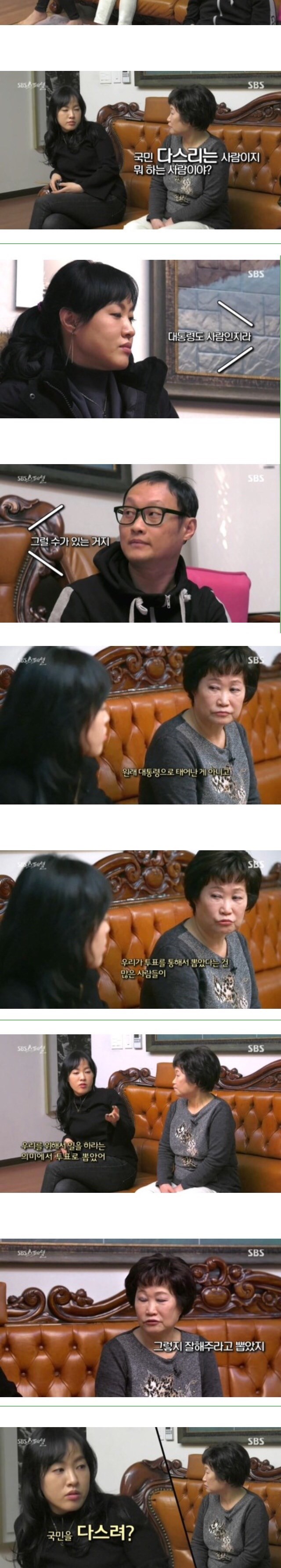 정치적 성향이 극도로 다른 집안에 산다는것 | 인스티즈