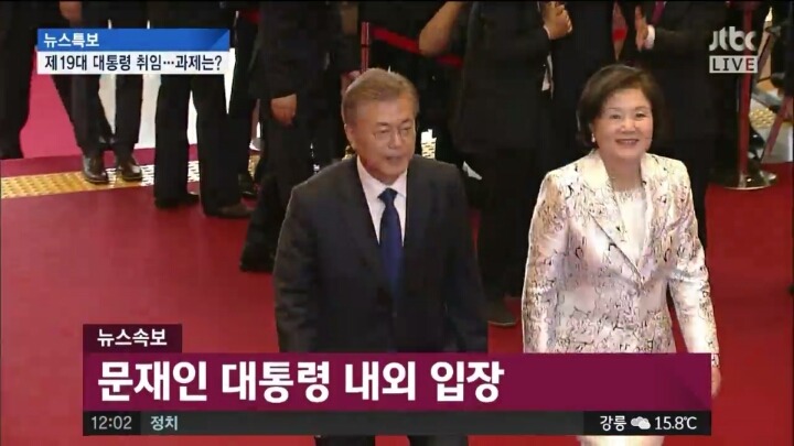 ＜속보 제 19대 문재인 대통령 취임식 | 인스티즈