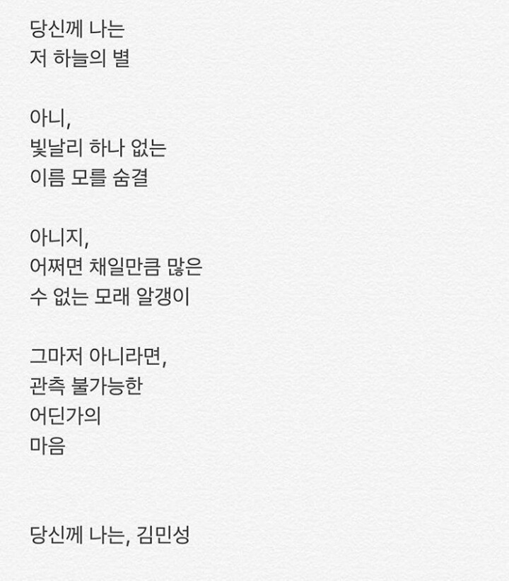 아직도 미련을 사랑하는 죽지 못한 내가 있어요 (시) | 인스티즈