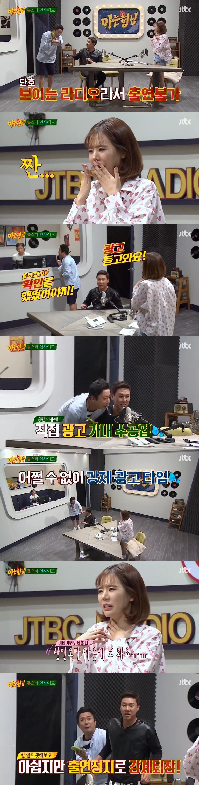 [아는형님] 이상민강퇴 | 인스티즈