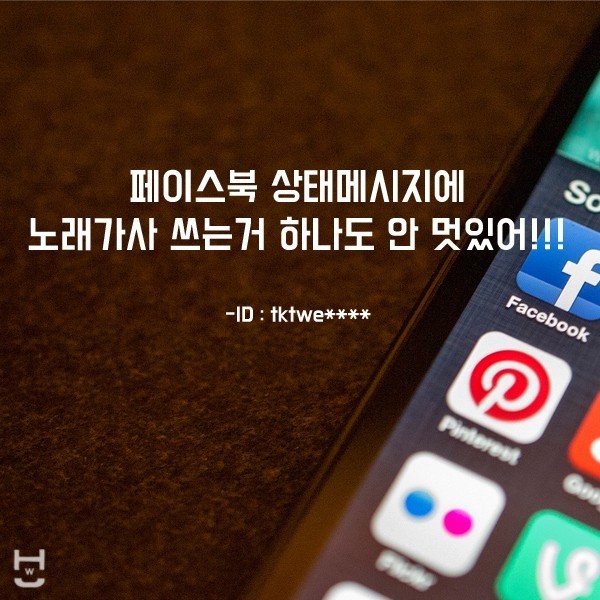 만약 과거의 자신에게 문자 메세지를 보낼 수 있다면? | 인스티즈