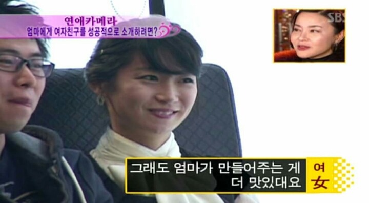 엄마에게 여자친구를 성공적으로 소개하는 법 | 인스티즈