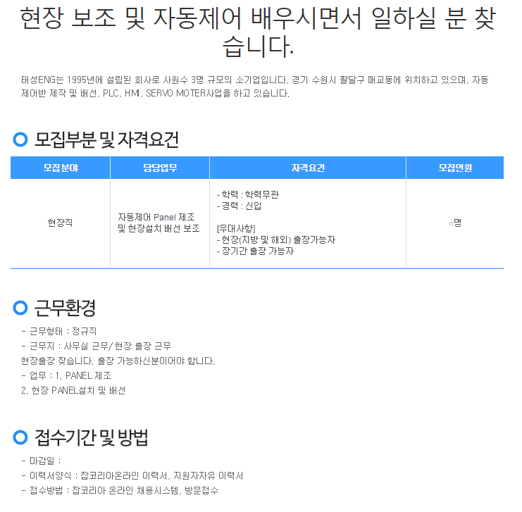 태성ENG 이미지