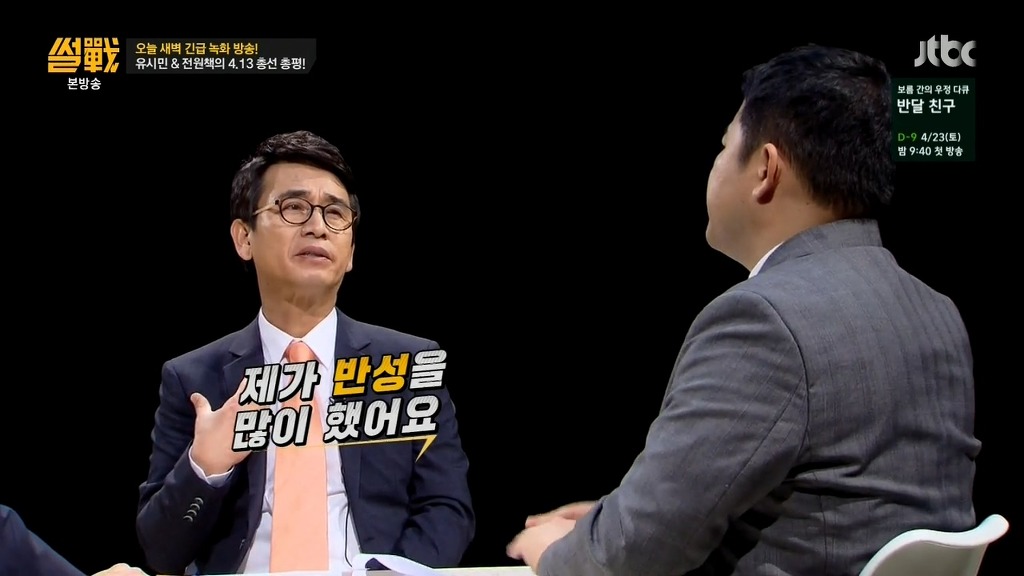 60을 바라보고 있는 유시민의 가치관을 뒤흔든 20대 총선.jpg | 인스티즈