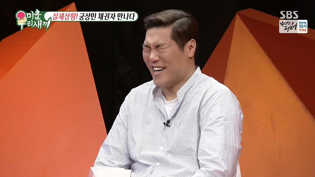 이상민과 10억 채권자의 만남 | 인스티즈
