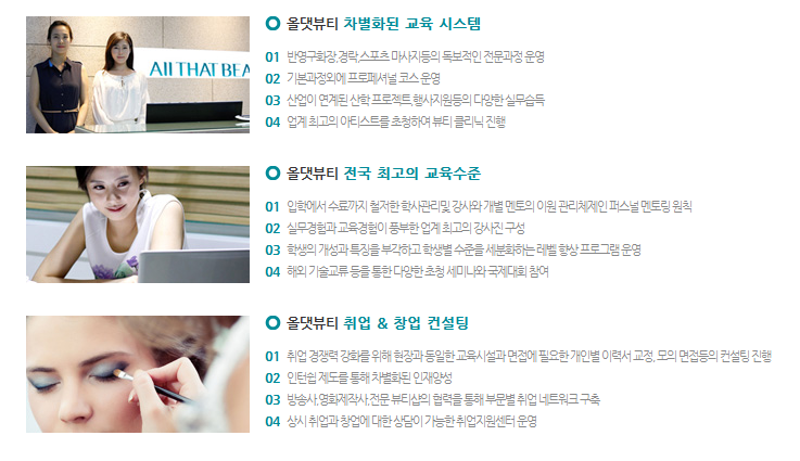 올은뷰티 이미지