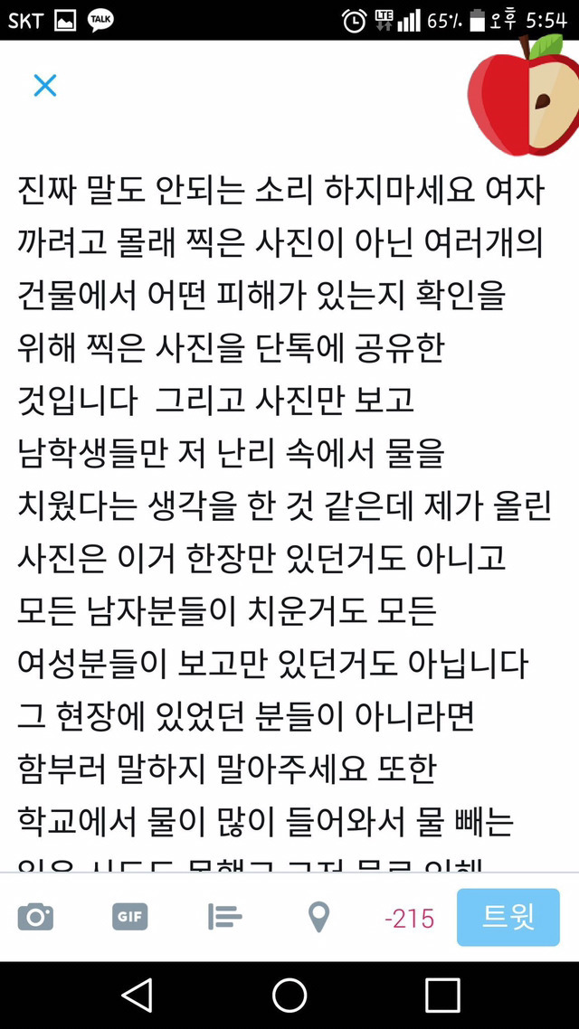 주작자료에 주작이라고 말하는게 업로더비방인가요? | 인스티즈