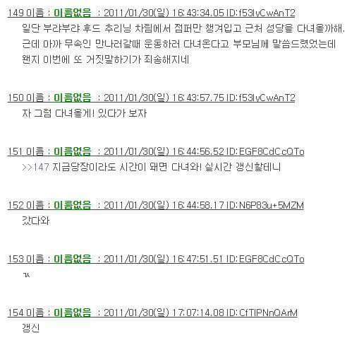 [스레딕] 우리집 냉장고 귀신 3 | 인스티즈
