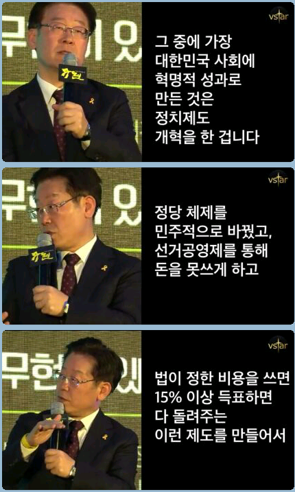 성남시장 이재명이 말하는 노무현 | 인스티즈