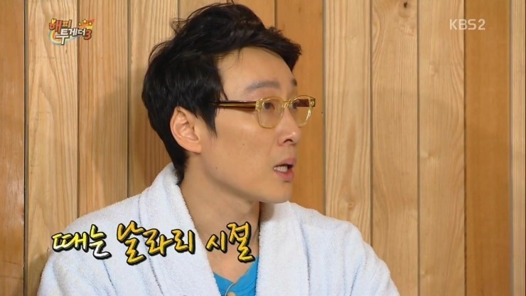 이휘재가 폭로한 유느님 과거.jpg | 인스티즈