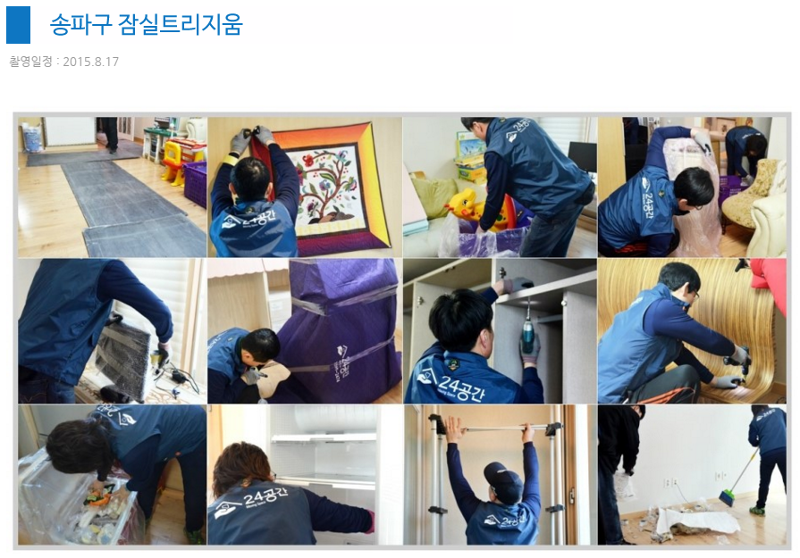 공간스케치 이미지