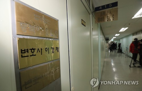 최순실 변호인 사무실에 던져진 계란 | 인스티즈