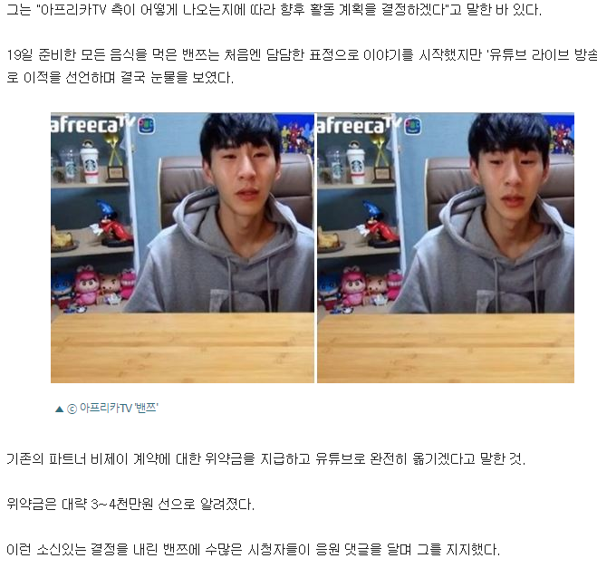 아프리카 bj 탈퇴 위약금 수준 | 인스티즈