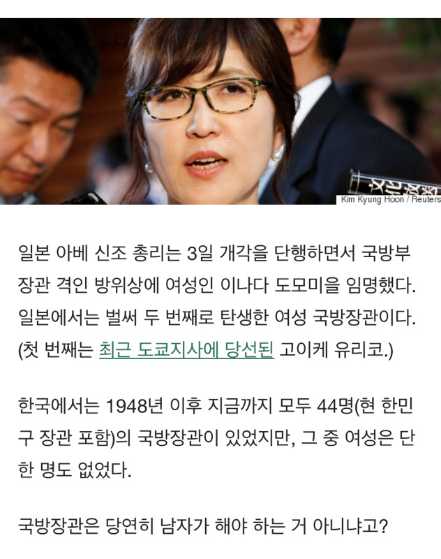국방부 장관은 당연히 남자가 해야 한다는 건 편견일 뿐이다 (리스트) | 인스티즈
