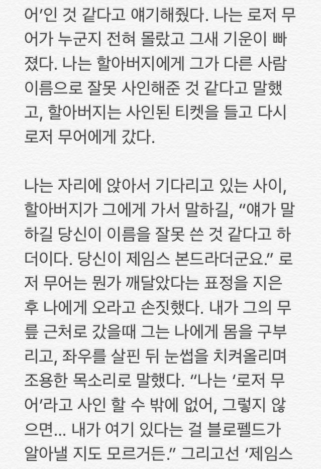 제임스 본드 역을 맡았던 로저 무어의 일화.jpg | 인스티즈