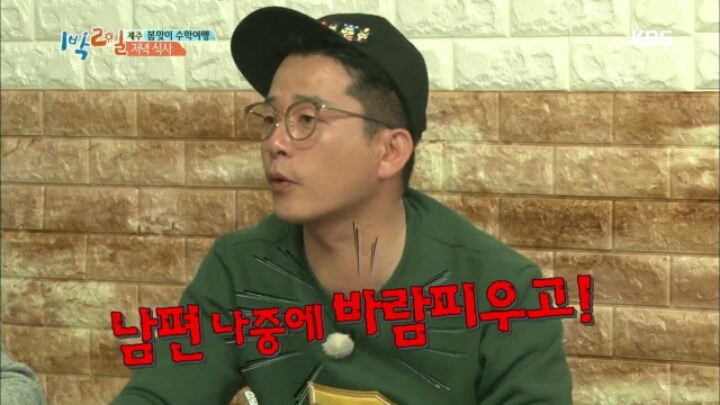 [1박2일] 한효주 닭볶음탕에 대한 멤버들 반응+두 번 망한 김준호 | 인스티즈