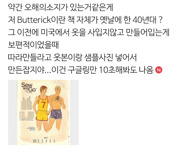여자친구 의상표절의혹 반박 | 인스티즈