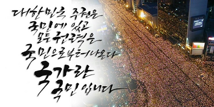 진정한 탄핵 일등 공신.jpg | 인스티즈