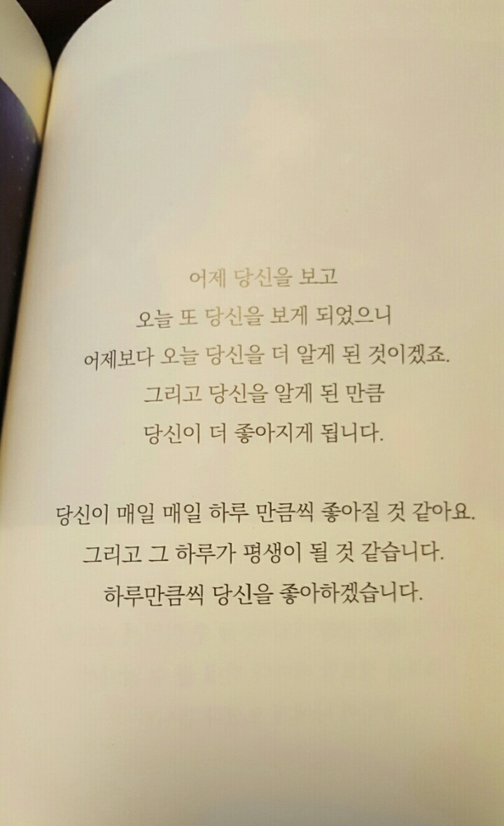 공감이가는 글귀 | 인스티즈