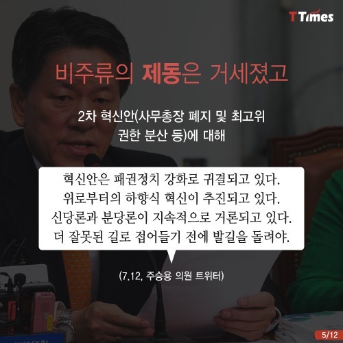 조국의 길은 험난하다 | 인스티즈