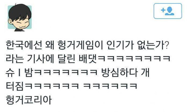 한국에서 헝거게임이 인기가 없는 이유 | 인스티즈