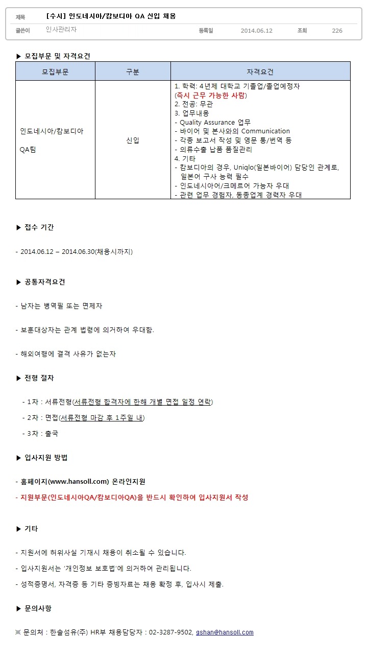 한솔취업정보 이미지