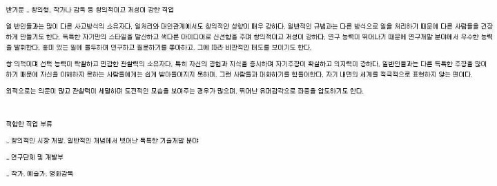 지문으로 보는 성격&직업 (소름주의).jpg | 인스티즈