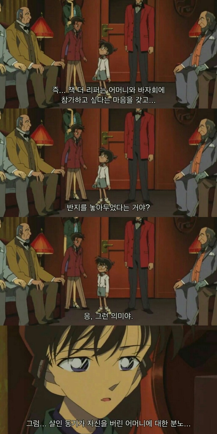명탐정 코난 극장판 6기: 베이커가의 망령(12) | 인스티즈