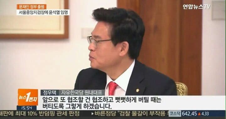 혹시 대통령께서 레이저를 쏘신 게 아닌가.jpg | 인스티즈