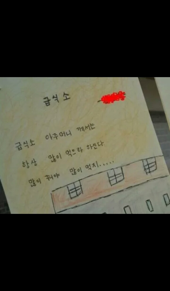 초등학생들의 창의적인 시 | 인스티즈