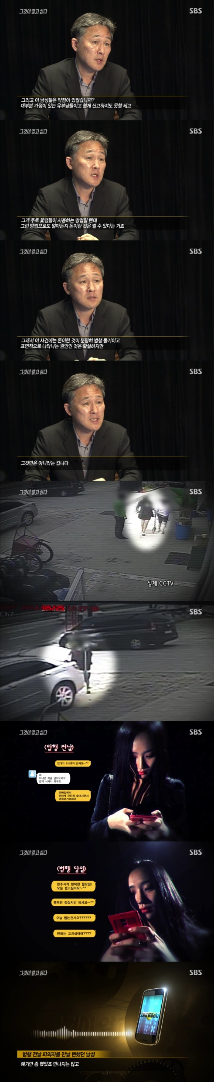 그알 레전드 14-검정미니스커트 여인.jpg | 인스티즈