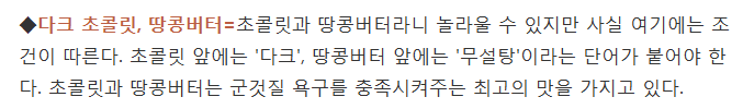 마음 놓고 먹을 수 있는 야식거리 4가지 | 인스티즈