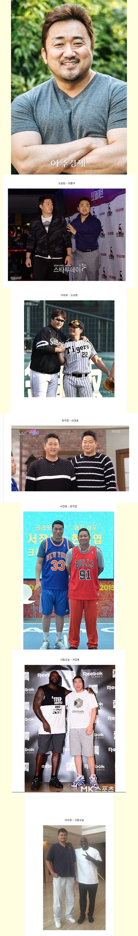 세상은 넓고 떡대는 많다 | 인스티즈